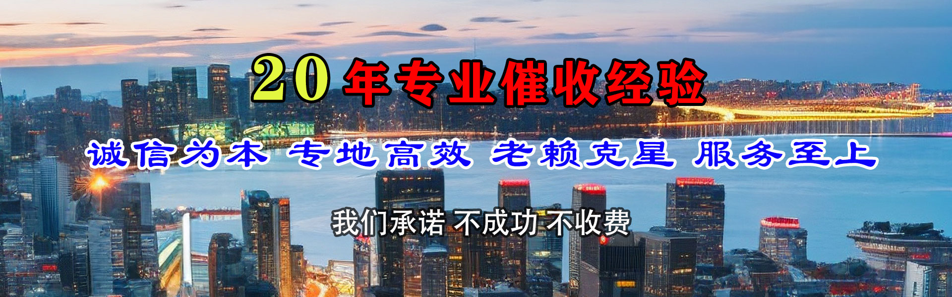 江夏金典要账公司